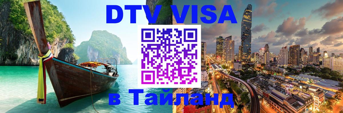 Оформление DTV визы под ключ: стоимость и тарифы, только загранпаспорт - 